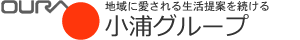 小浦グループ ロゴ